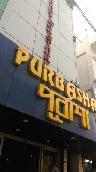 Hotel Purbasha Restaurant-1
